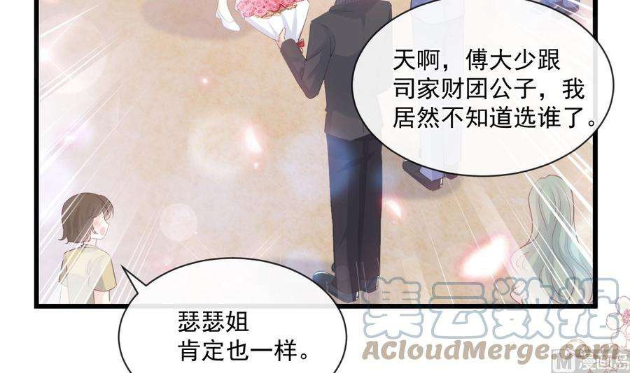 霸道总裁轻点爱235话 重新追求你