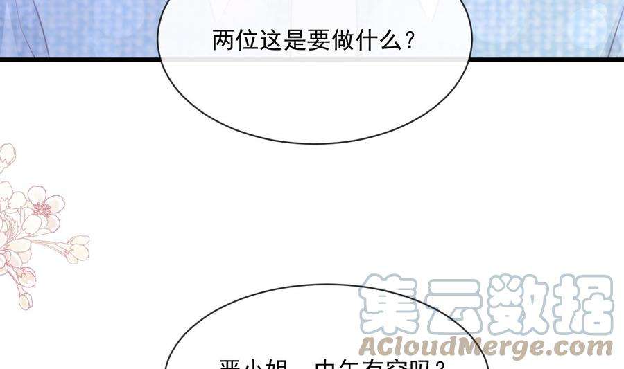 霸道总裁轻点爱235话 重新追求你