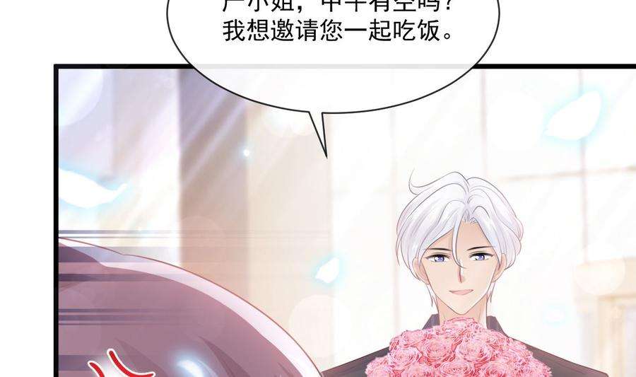 霸道总裁轻点爱235话 重新追求你