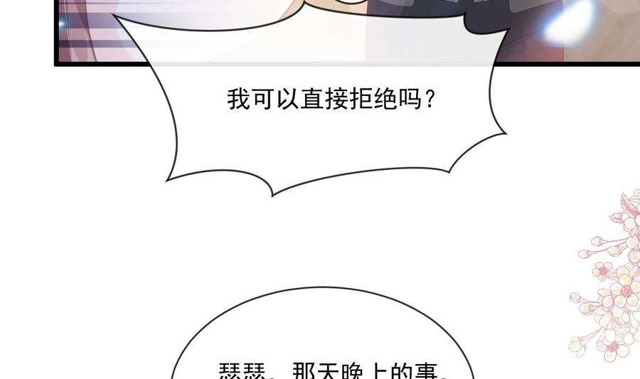霸道总裁轻点爱235话 重新追求你