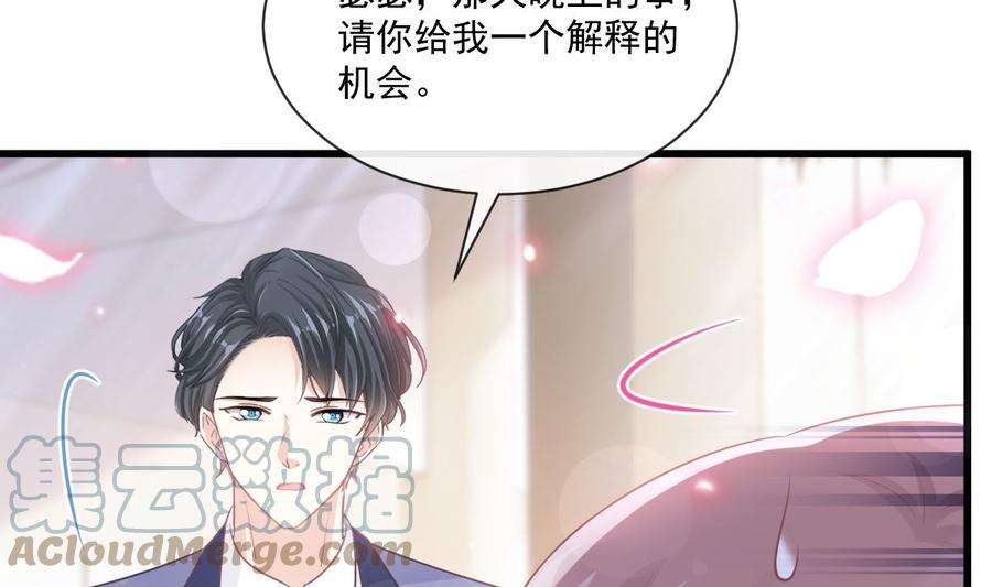霸道总裁轻点爱235话 重新追求你