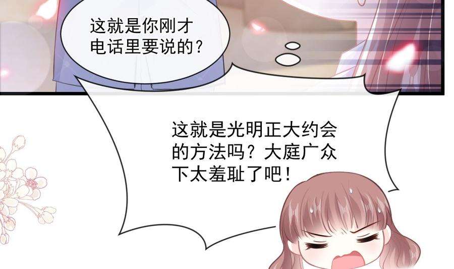 霸道总裁轻点爱235话 重新追求你