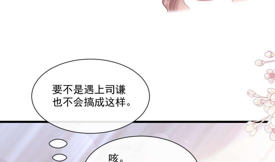 霸道总裁轻点爱235话 重新追求你