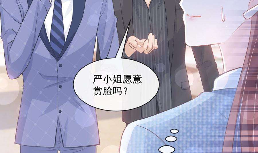 霸道总裁轻点爱235话 重新追求你