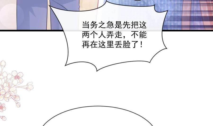 霸道总裁轻点爱235话 重新追求你