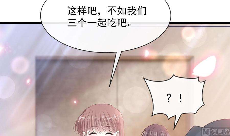 霸道总裁轻点爱235话 重新追求你