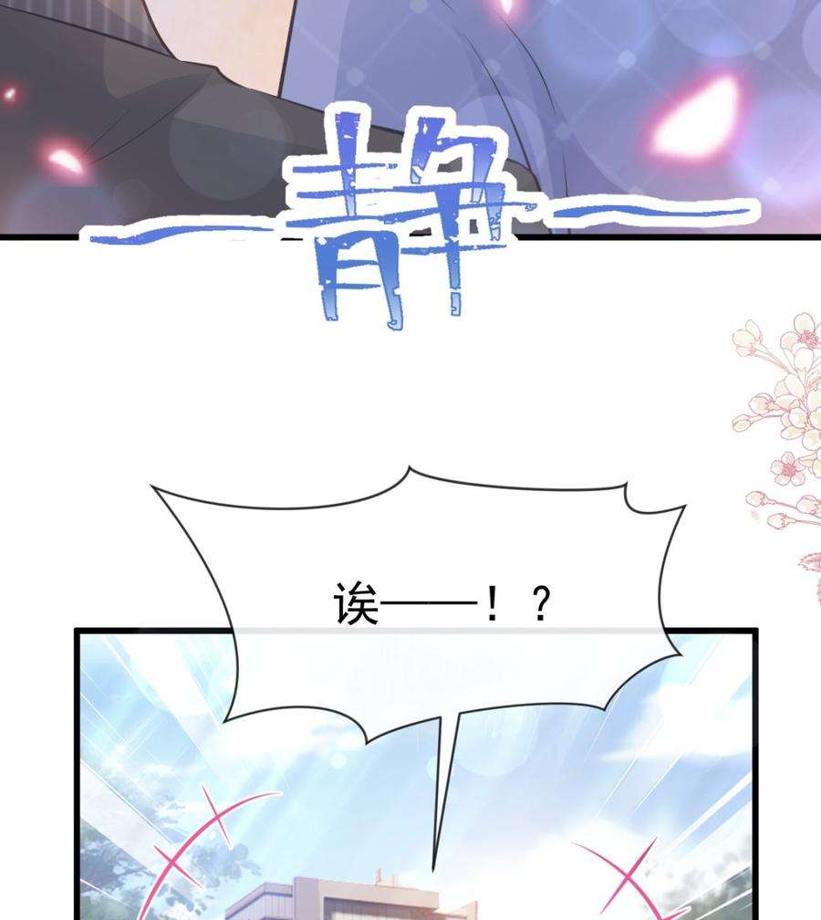 霸道总裁轻点爱235话 重新追求你