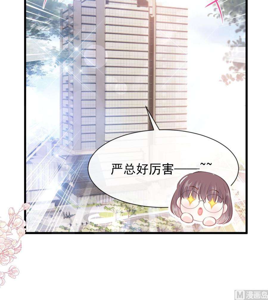 霸道总裁轻点爱235话 重新追求你