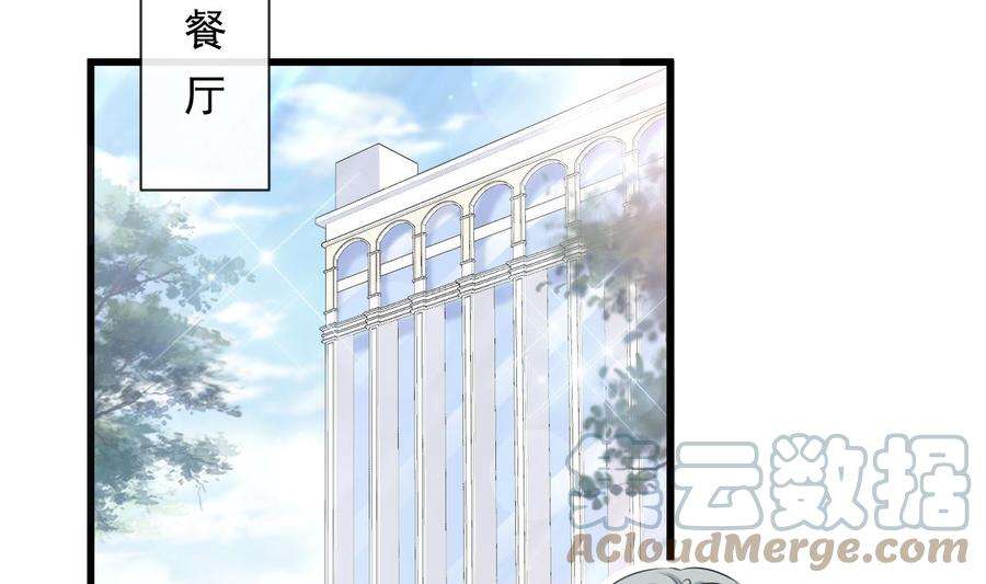 霸道总裁轻点爱235话 重新追求你