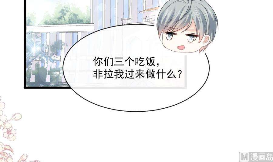 霸道总裁轻点爱235话 重新追求你