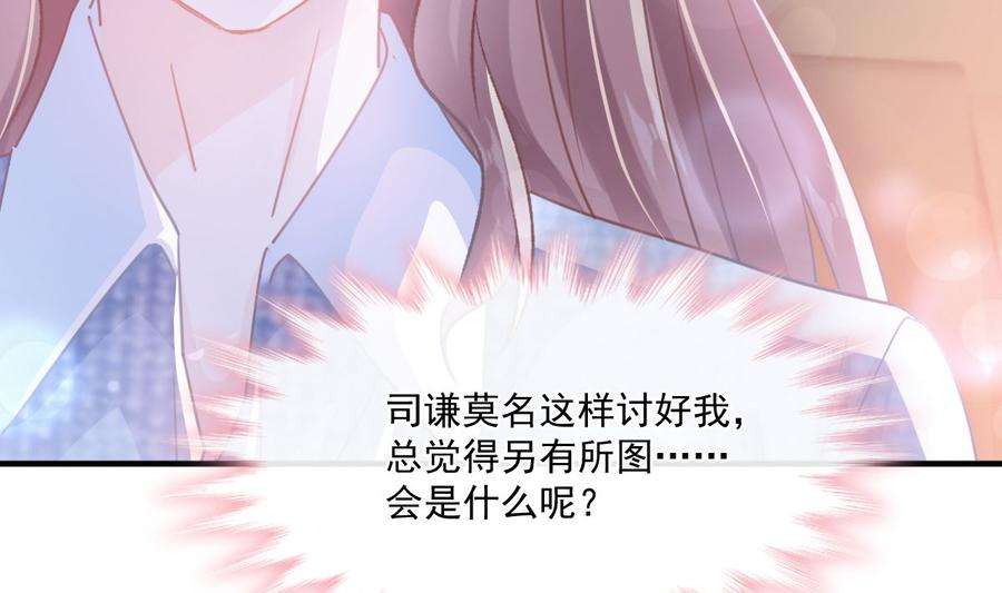 霸道总裁轻点爱235话 重新追求你