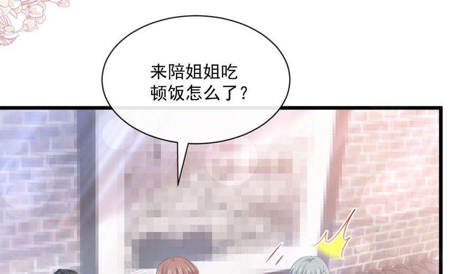 霸道总裁轻点爱235话 重新追求你
