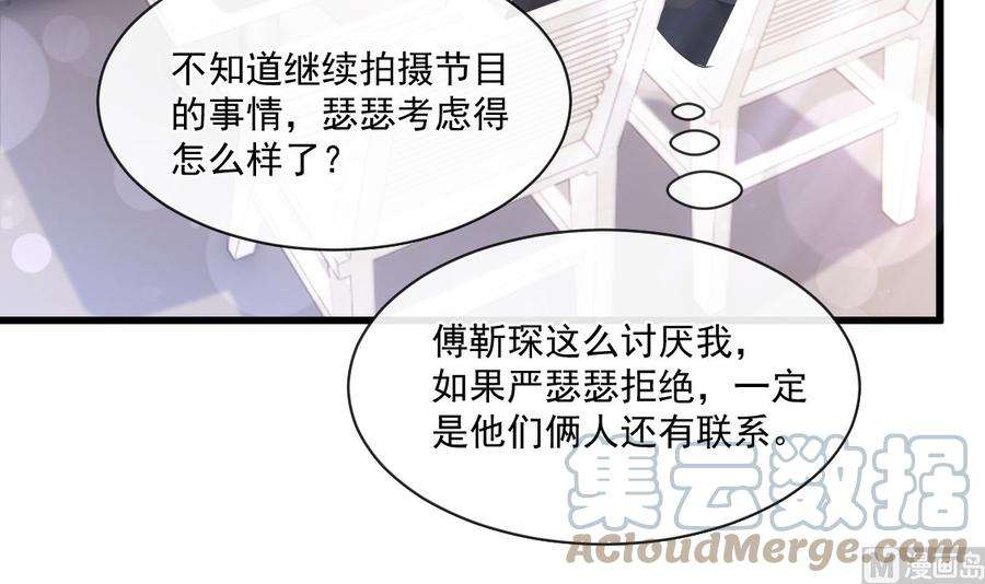 霸道总裁轻点爱235话 重新追求你