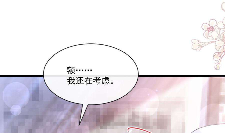 霸道总裁轻点爱235话 重新追求你