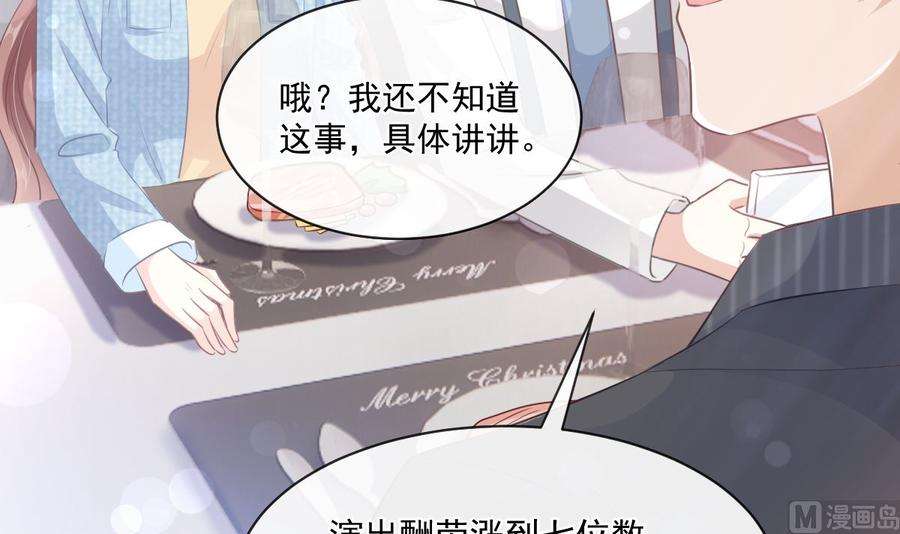 霸道总裁轻点爱235话 重新追求你
