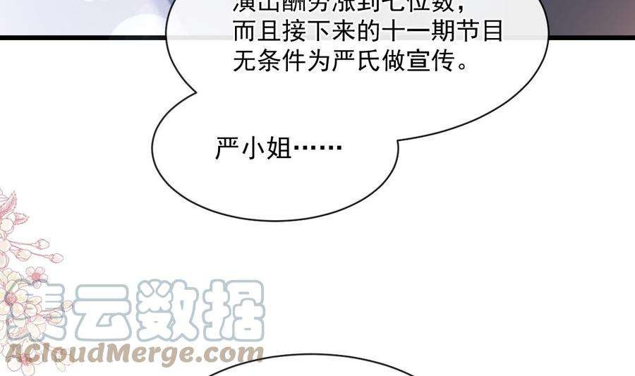 霸道总裁轻点爱235话 重新追求你