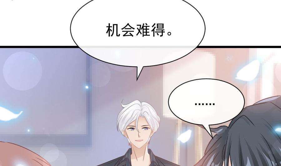 霸道总裁轻点爱235话 重新追求你