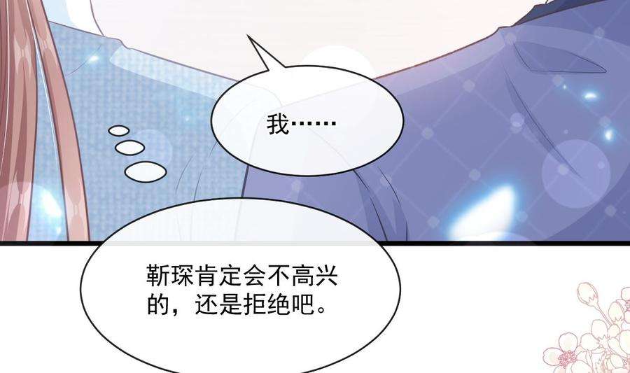 霸道总裁轻点爱235话 重新追求你