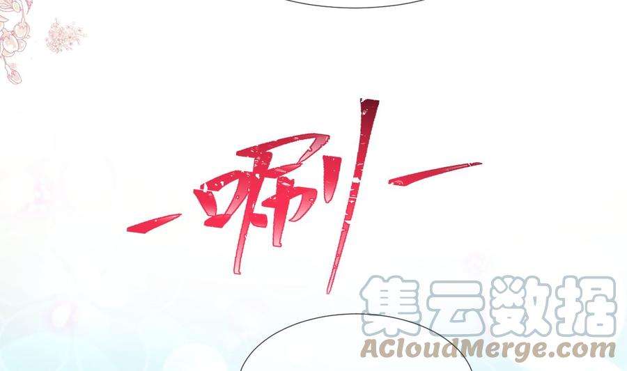 霸道总裁轻点爱236话 瑟瑟，可以吗？