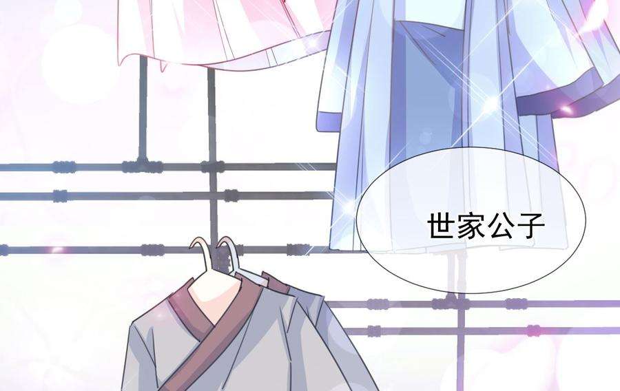 霸道总裁轻点爱236话 瑟瑟，可以吗？