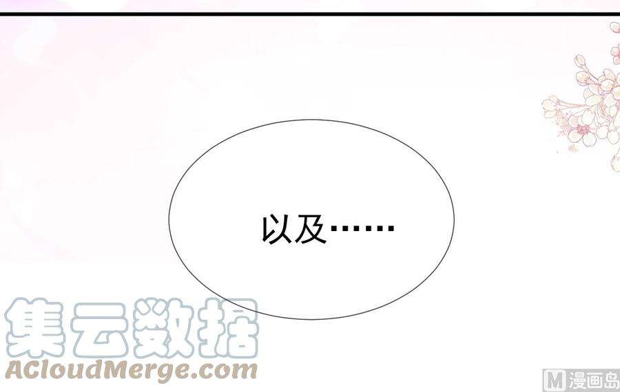 霸道总裁轻点爱236话 瑟瑟，可以吗？
