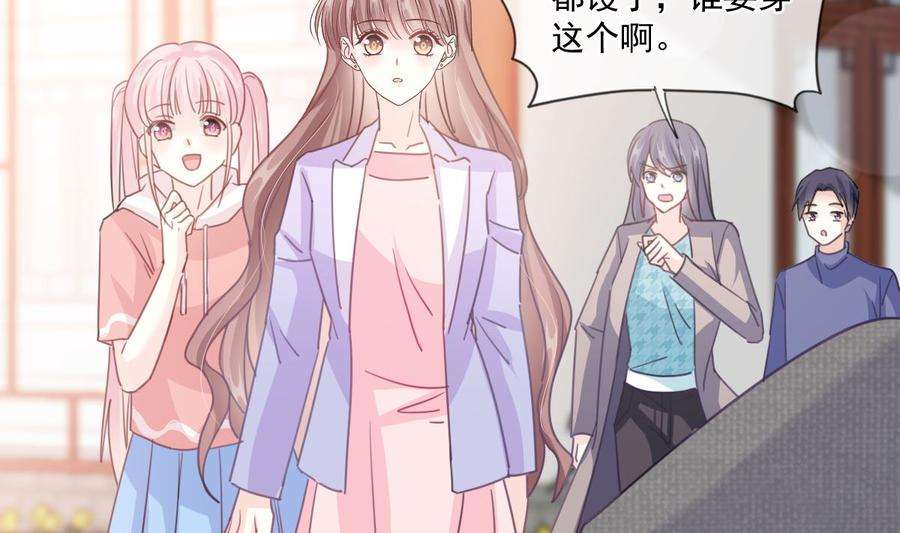 霸道总裁轻点爱236话 瑟瑟，可以吗？