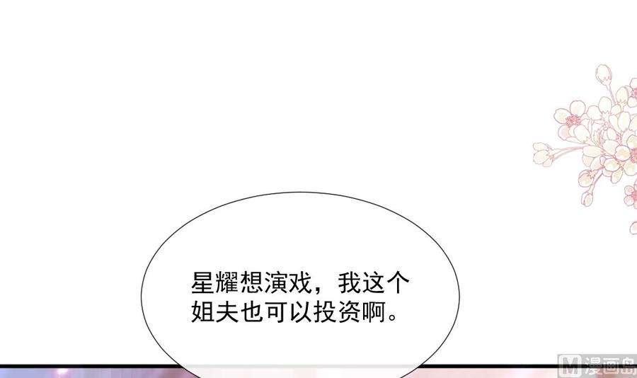 霸道总裁轻点爱236话 瑟瑟，可以吗？