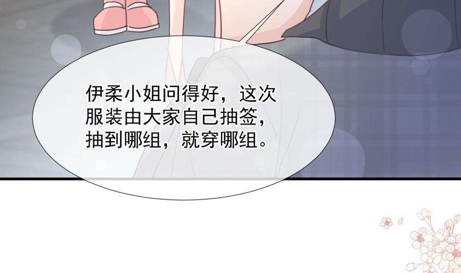 霸道总裁轻点爱236话 瑟瑟，可以吗？