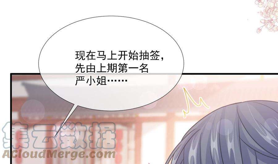 霸道总裁轻点爱236话 瑟瑟，可以吗？