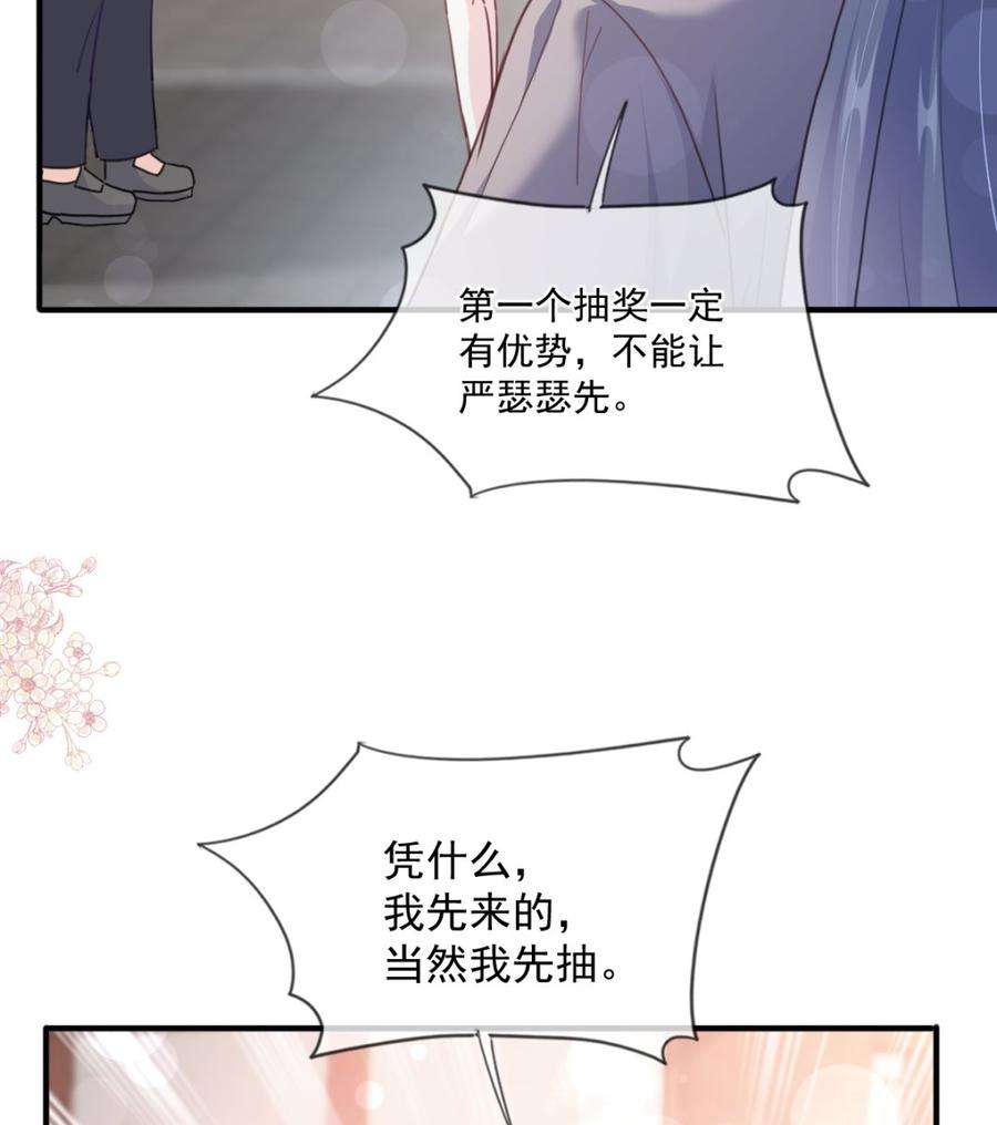 霸道总裁轻点爱236话 瑟瑟，可以吗？