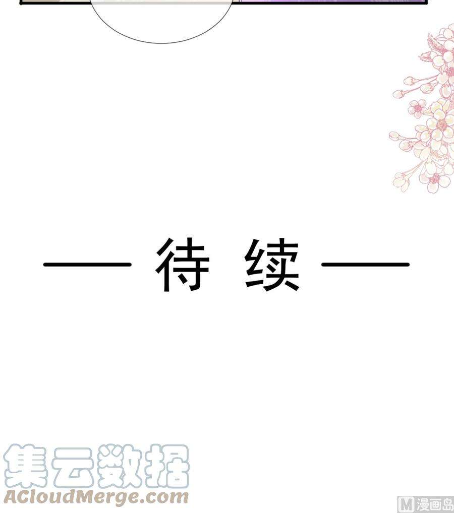 霸道总裁轻点爱236话 瑟瑟，可以吗？