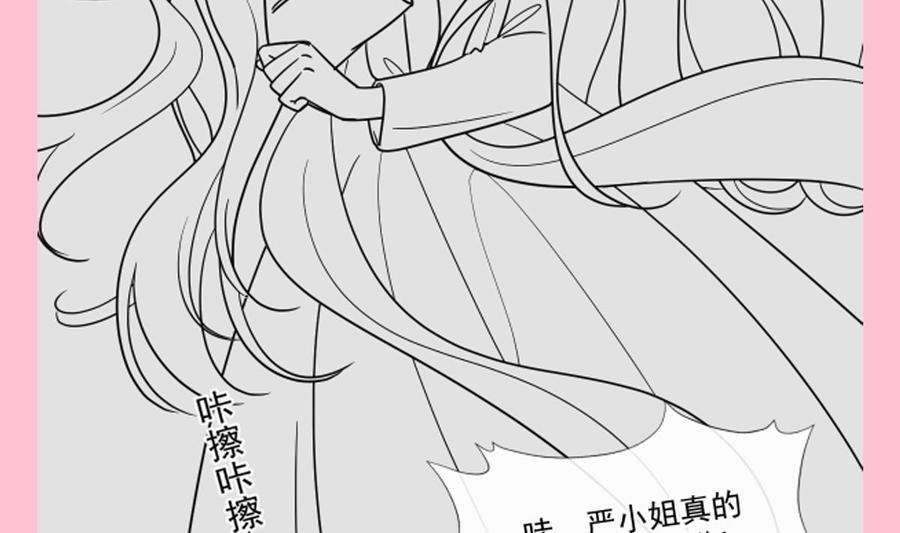 霸道总裁轻点爱236话 瑟瑟，可以吗？