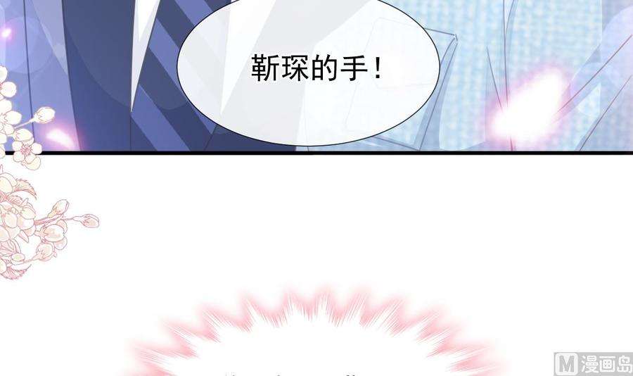 霸道总裁轻点爱236话 瑟瑟，可以吗？