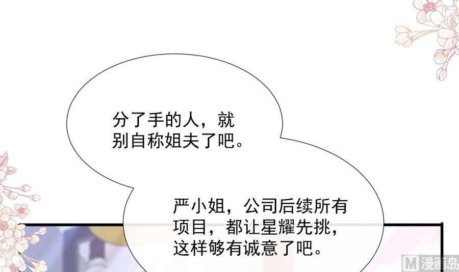 霸道总裁轻点爱236话 瑟瑟，可以吗？