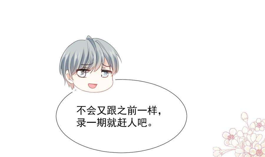 霸道总裁轻点爱236话 瑟瑟，可以吗？