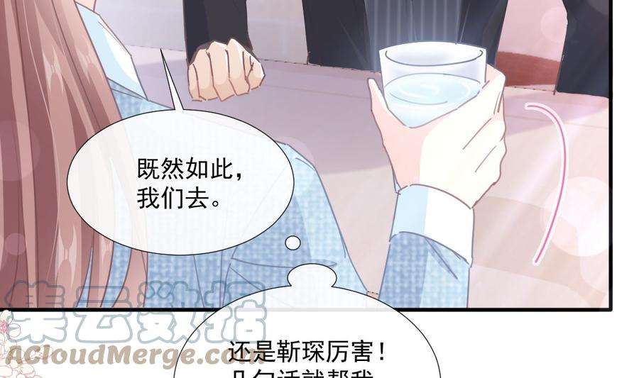 霸道总裁轻点爱236话 瑟瑟，可以吗？
