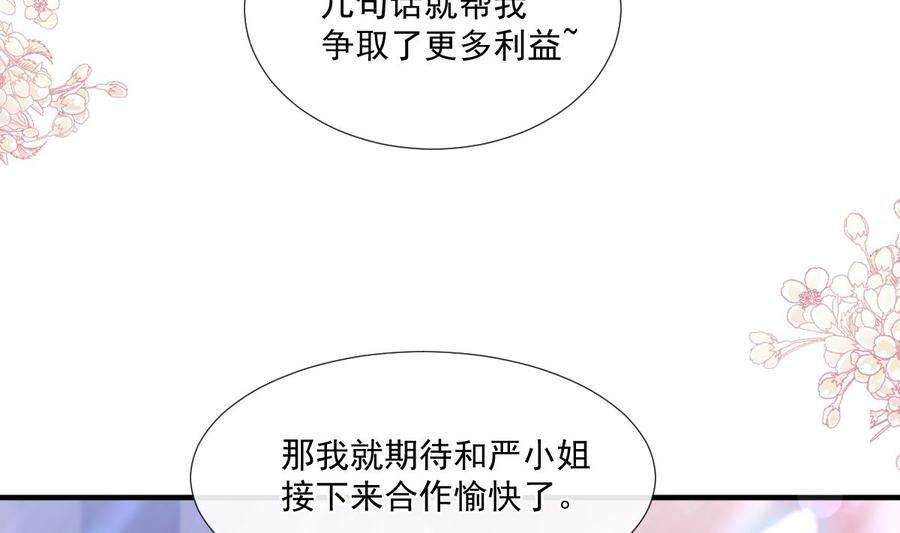 霸道总裁轻点爱236话 瑟瑟，可以吗？