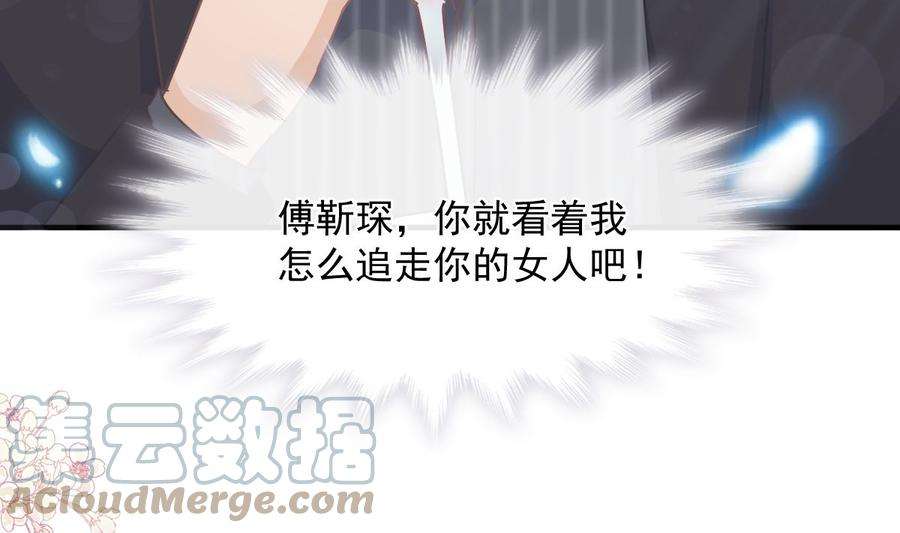 霸道总裁轻点爱236话 瑟瑟，可以吗？