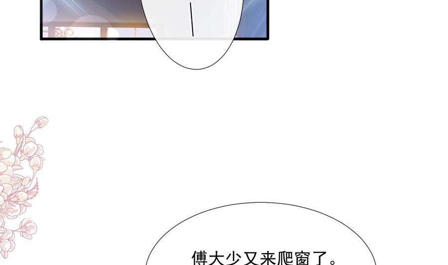 霸道总裁轻点爱236话 瑟瑟，可以吗？