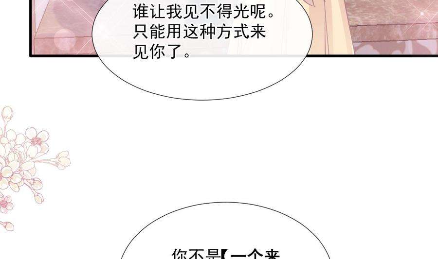 霸道总裁轻点爱236话 瑟瑟，可以吗？