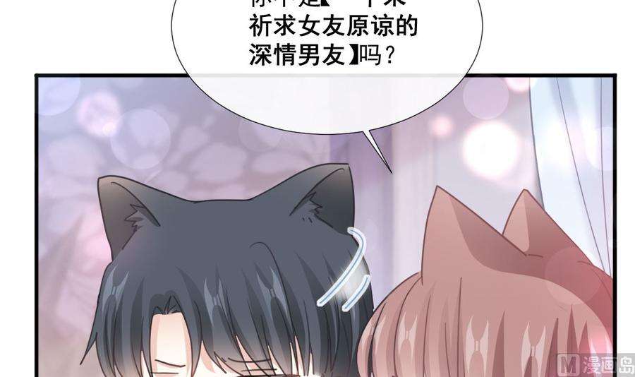 霸道总裁轻点爱236话 瑟瑟，可以吗？