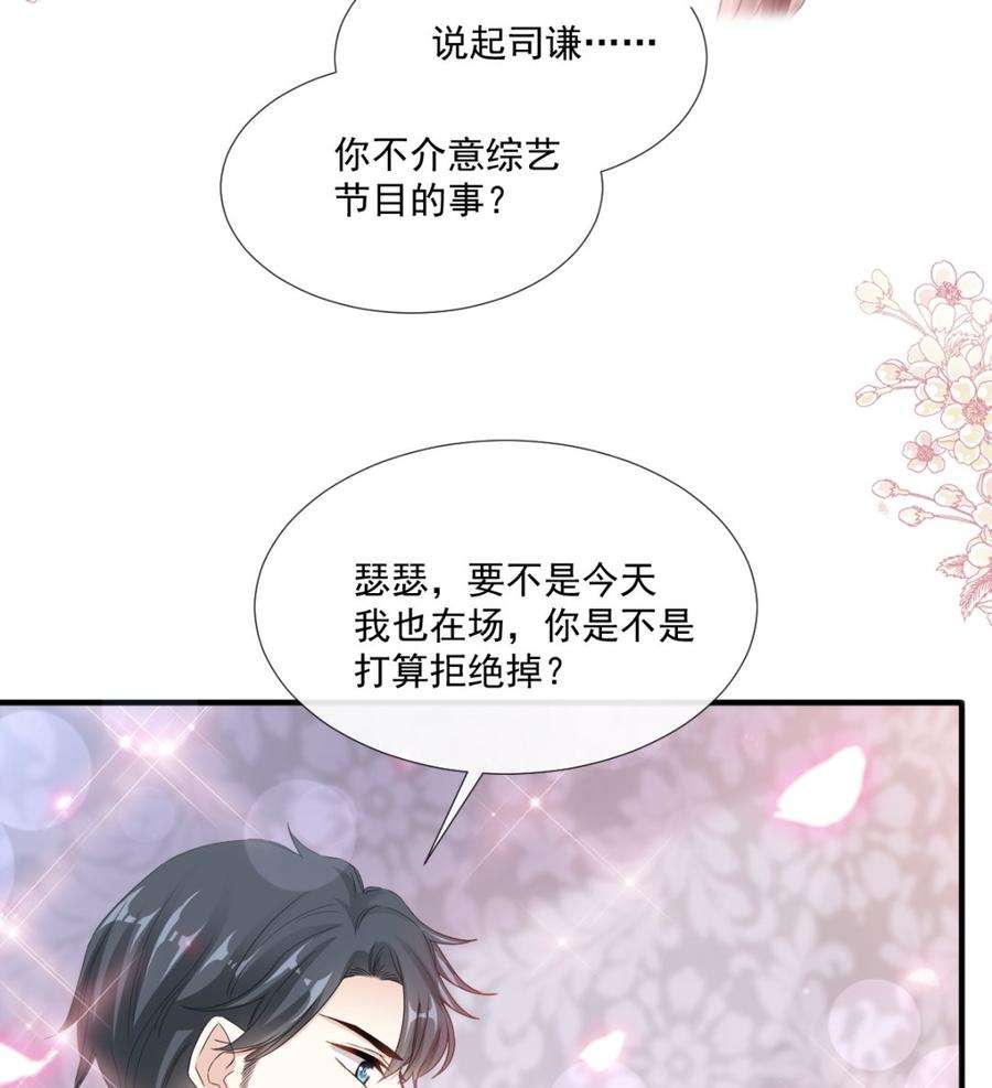 霸道总裁轻点爱236话 瑟瑟，可以吗？