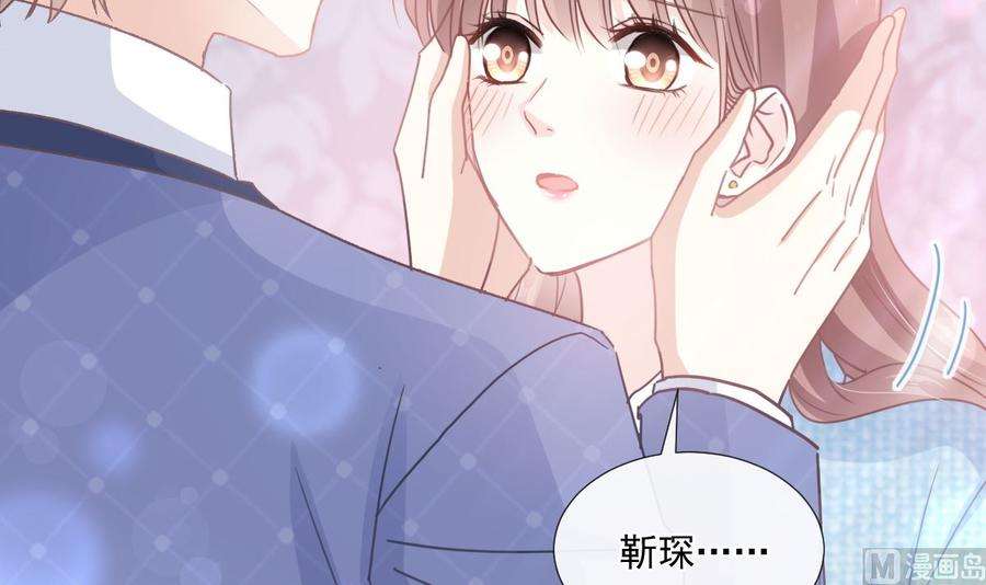 霸道总裁轻点爱236话 瑟瑟，可以吗？
