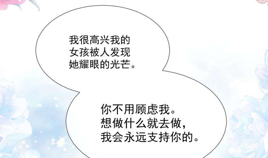 霸道总裁轻点爱236话 瑟瑟，可以吗？