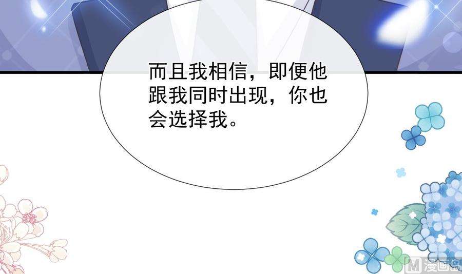 霸道总裁轻点爱236话 瑟瑟，可以吗？