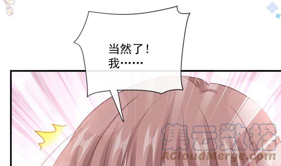 霸道总裁轻点爱236话 瑟瑟，可以吗？