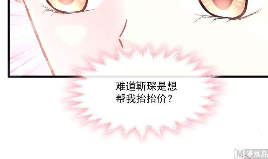 霸道总裁轻点爱236话 瑟瑟，可以吗？