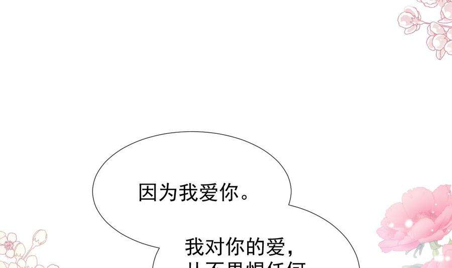 霸道总裁轻点爱236话 瑟瑟，可以吗？