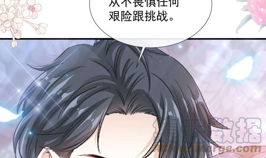 霸道总裁轻点爱236话 瑟瑟，可以吗？