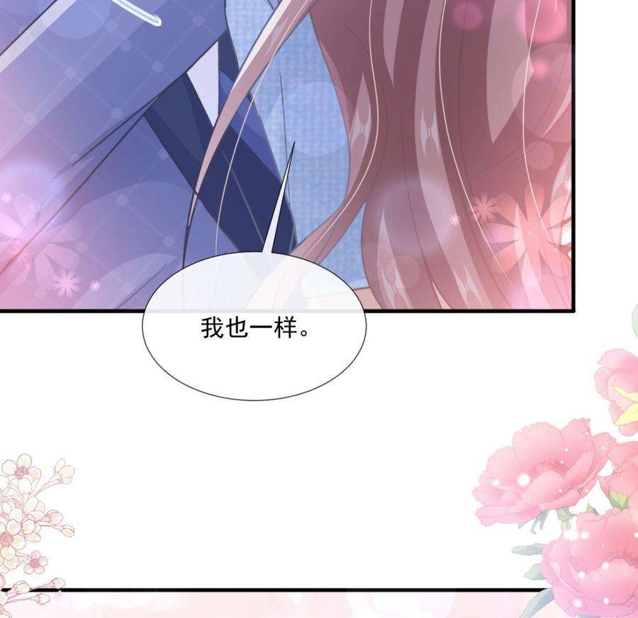 霸道总裁轻点爱236话 瑟瑟，可以吗？